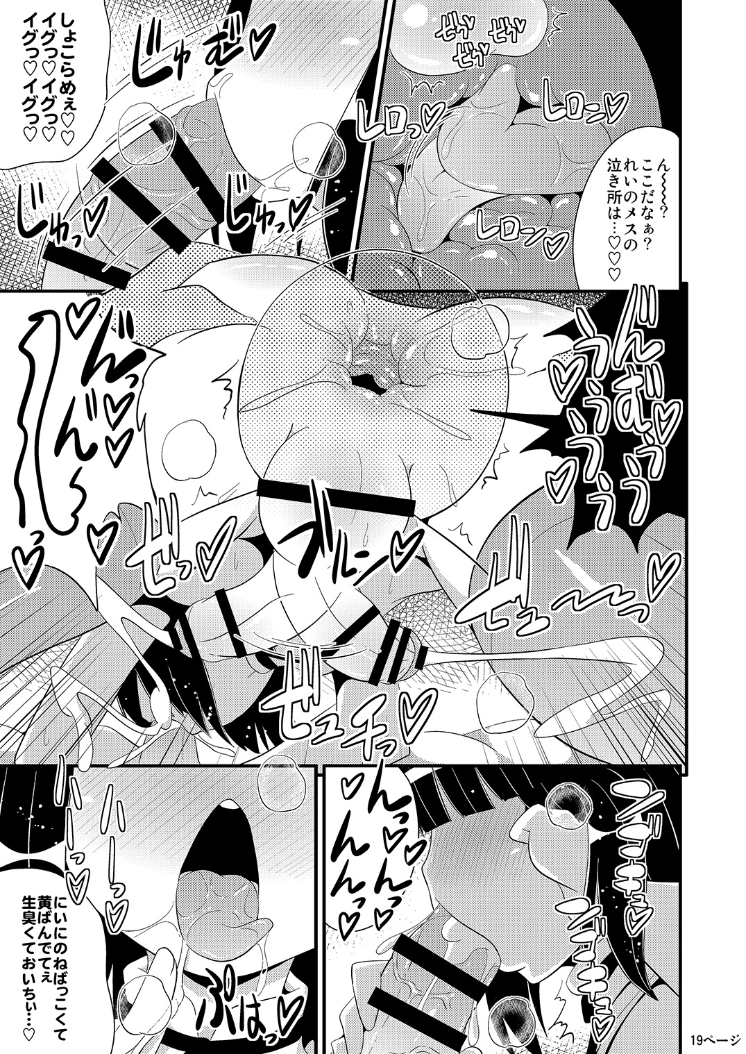 [CHINZURI BOP (Chinzuriina)] Comic Furechin 2014-08 (Digital) page 18 full