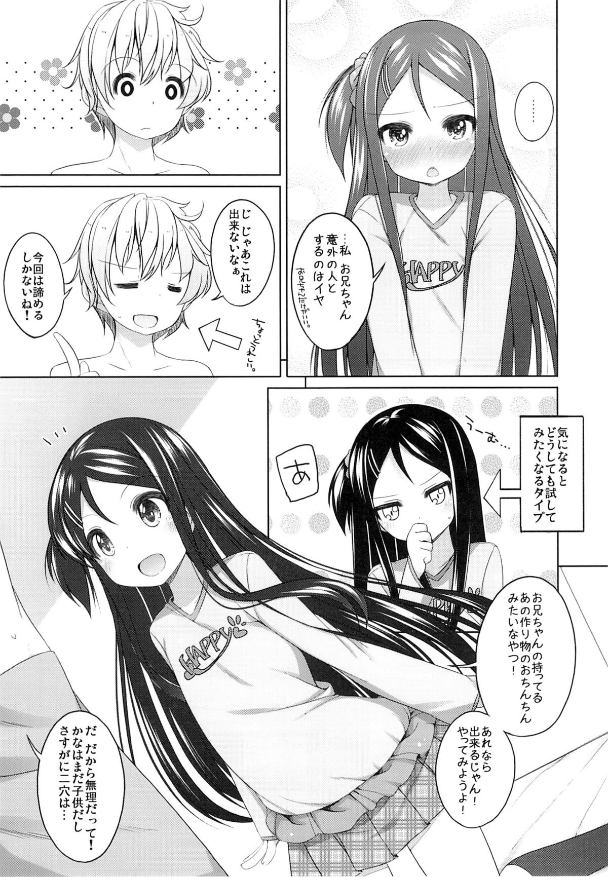 (COMITIA112) [kuma-puro (Shouji Ayumu)] Kana-chan Soushuuhen! page 52 full