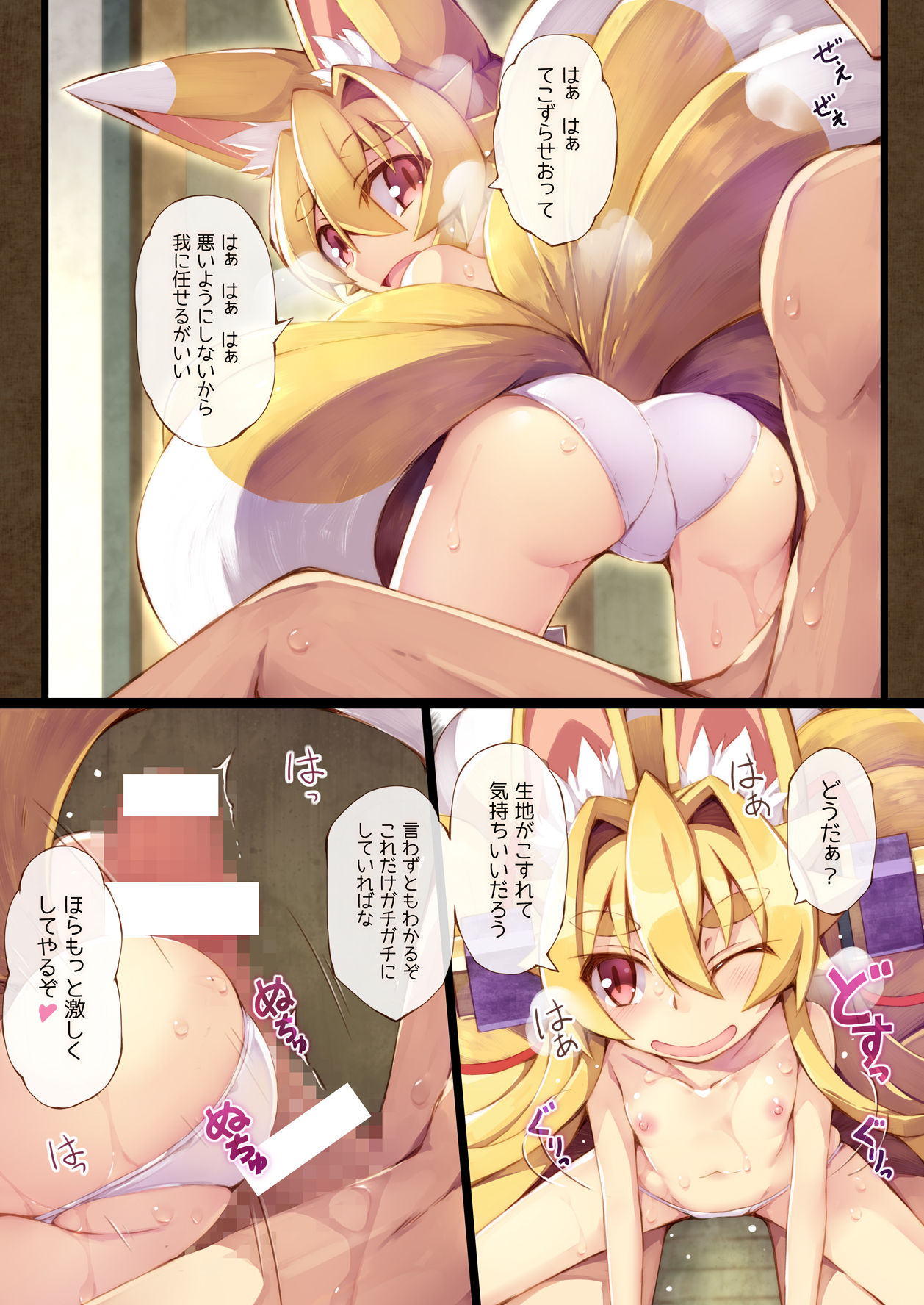 [saru_000] イヅナの本　其の三　抑制版 page 2 full