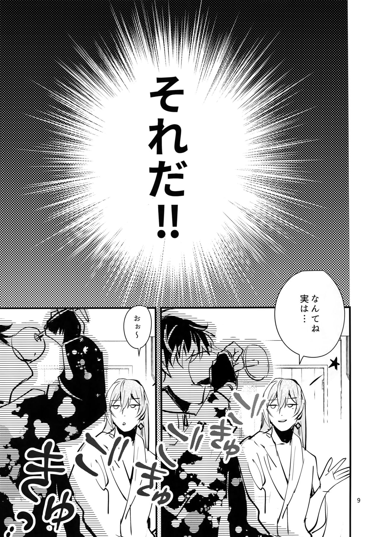 [Osiri (Rinunu)] Masayoshi-kan to Shitagokoro (IDOLiSH7) page 8 full