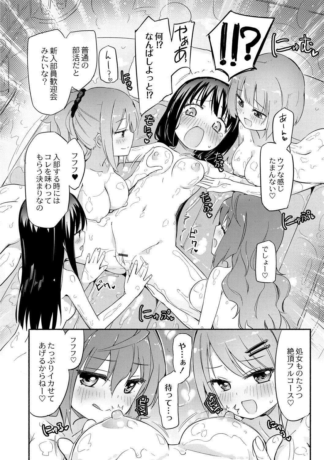 [Homura Subaru] Momoyuri Gakuen - Himitsu no Soap-bu R [Digital] page 19 full