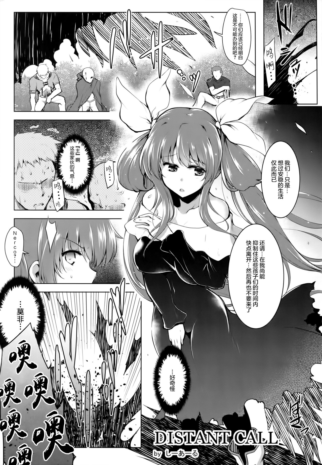 (C90) [C.R's NEST (C.R)] Distant Call (Guilty Gear) [Chinese] [无毒汉化组] page 2 full