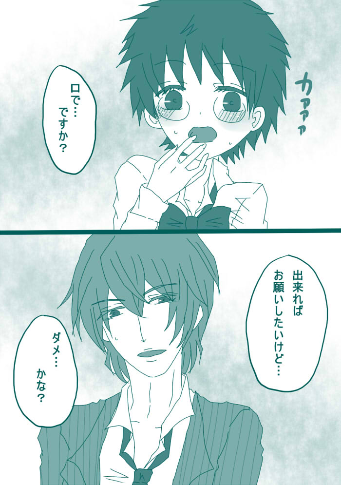 [Denjarasu Yamada] 妄想貴族２ page 1 full