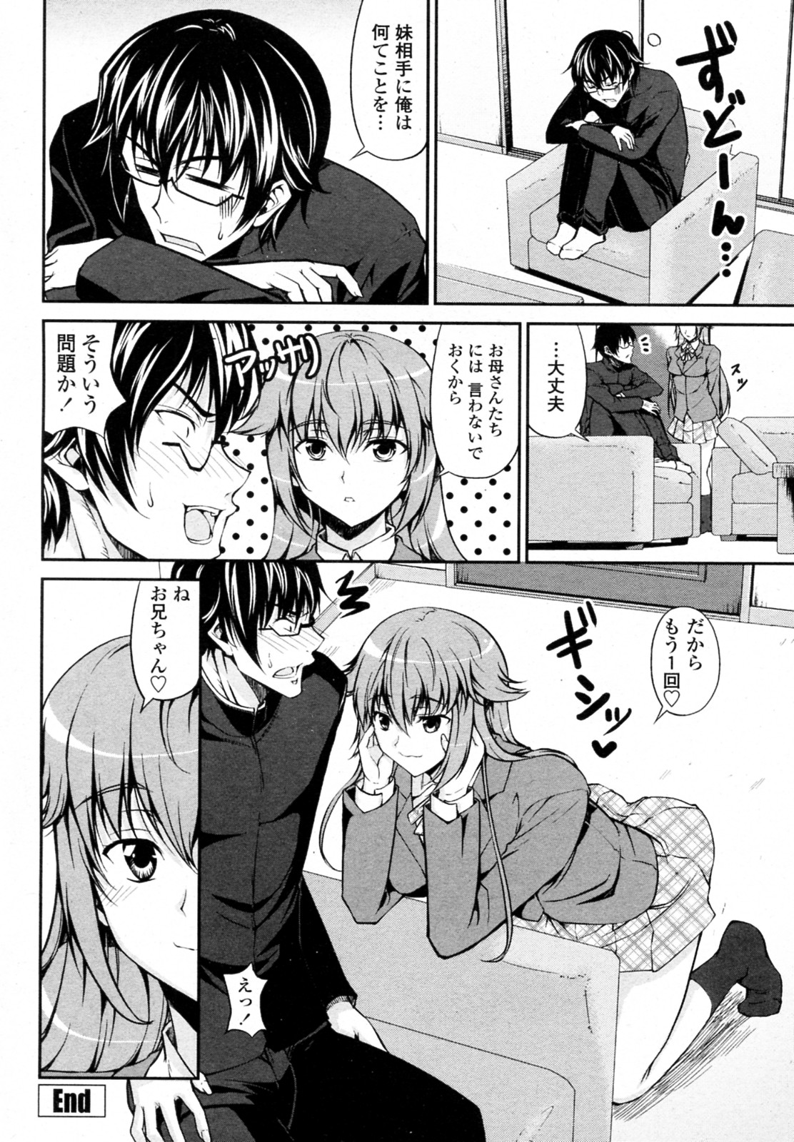 [Ishigami Kazui (RED CROWN)] Kawaii Imouto no Mukuchi na Yuuwaku (COMIC Penguin Club Sanzokuban 2010-12) page 20 full