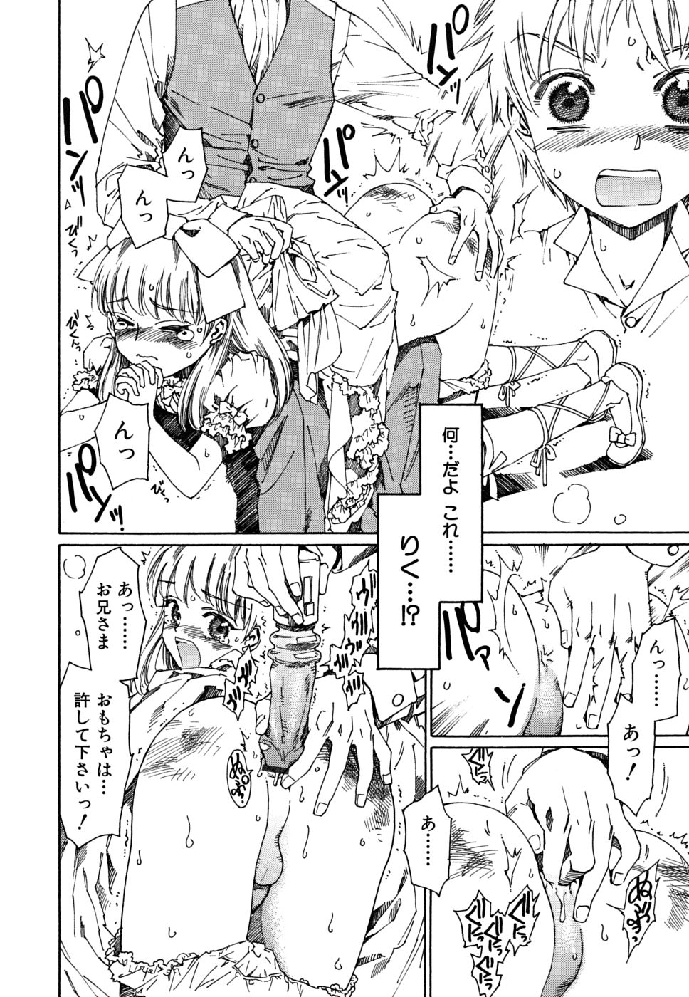 [kashimada shiki] tomadoiki no owari page 9 full
