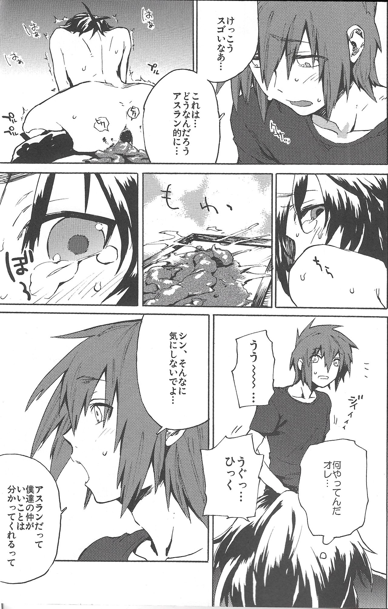 [NEO-de (Natsusaka)] Happy Requiem (Gundam Seed Destiny) page 20 full