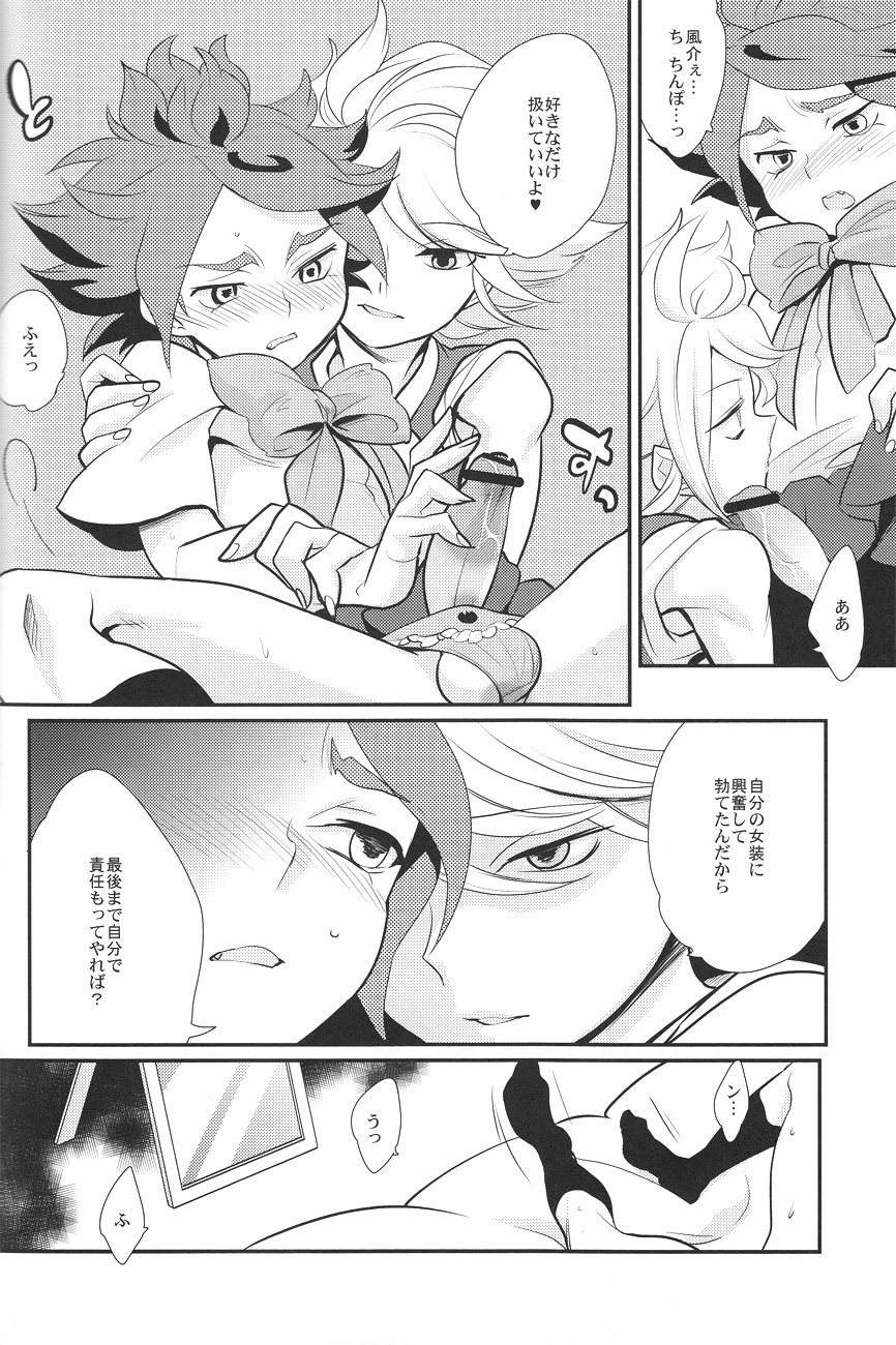 Kaosu-chan no tadareta seikatsu (Inazuma Eleven) page 15 full