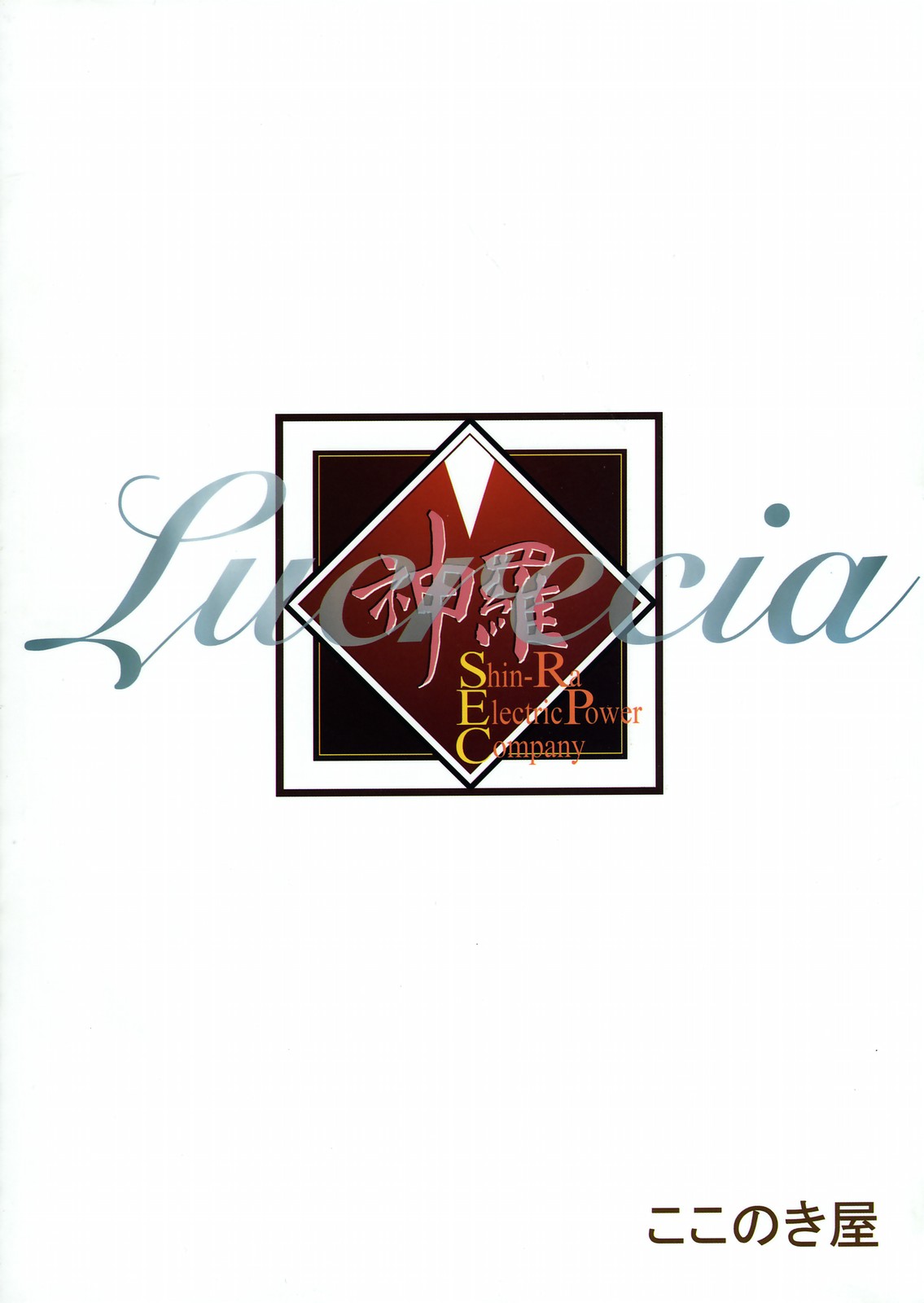 (C71) [Kokonokiya (Kokonoki Nao)] Lucrecia I (Final Fantasy VII: Dirge of Cerberus) page 34 full