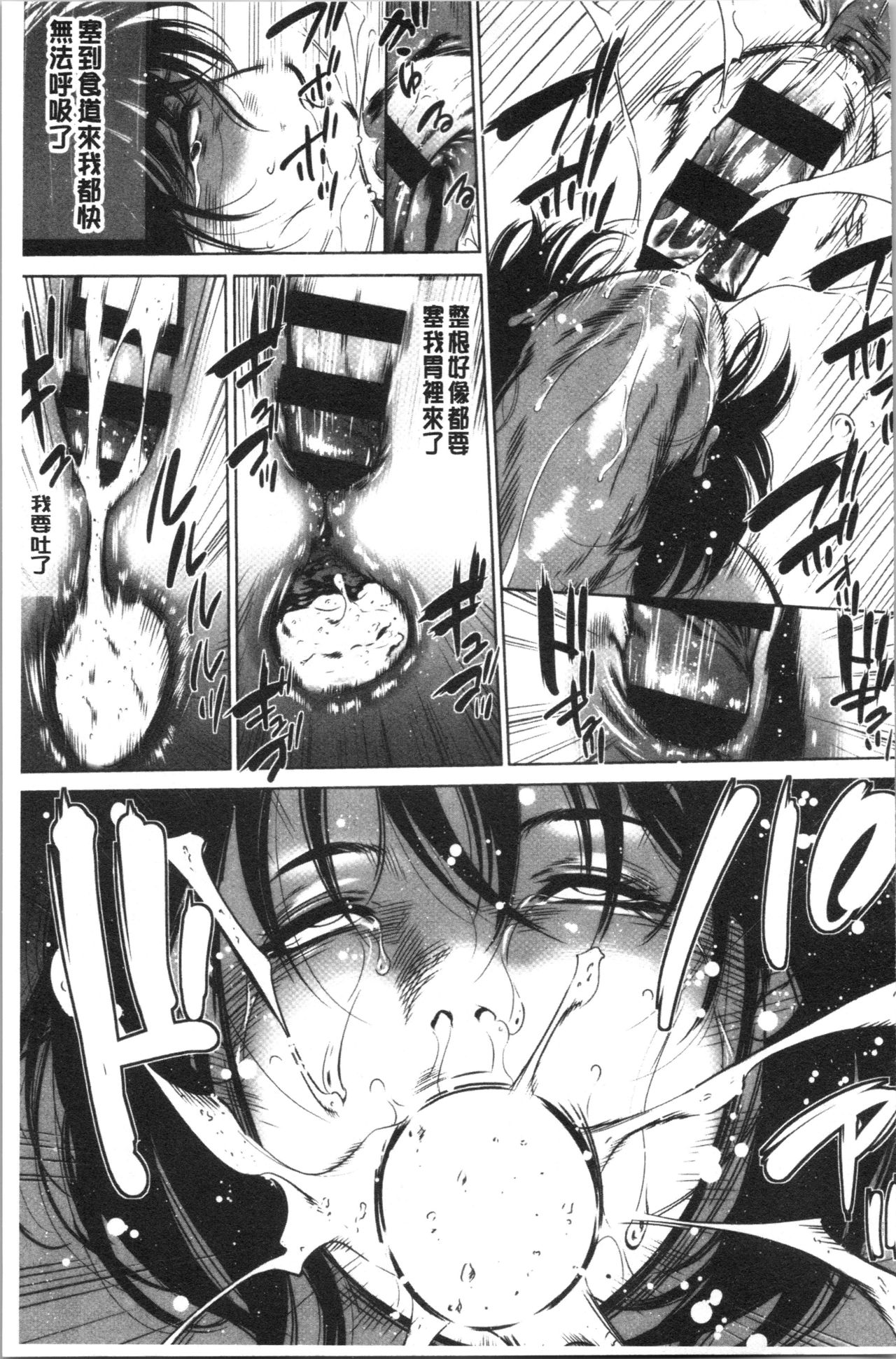 [Psycho] Gouyoku Sokusin Kabusikigaisya Ue [chinese] page 43 full