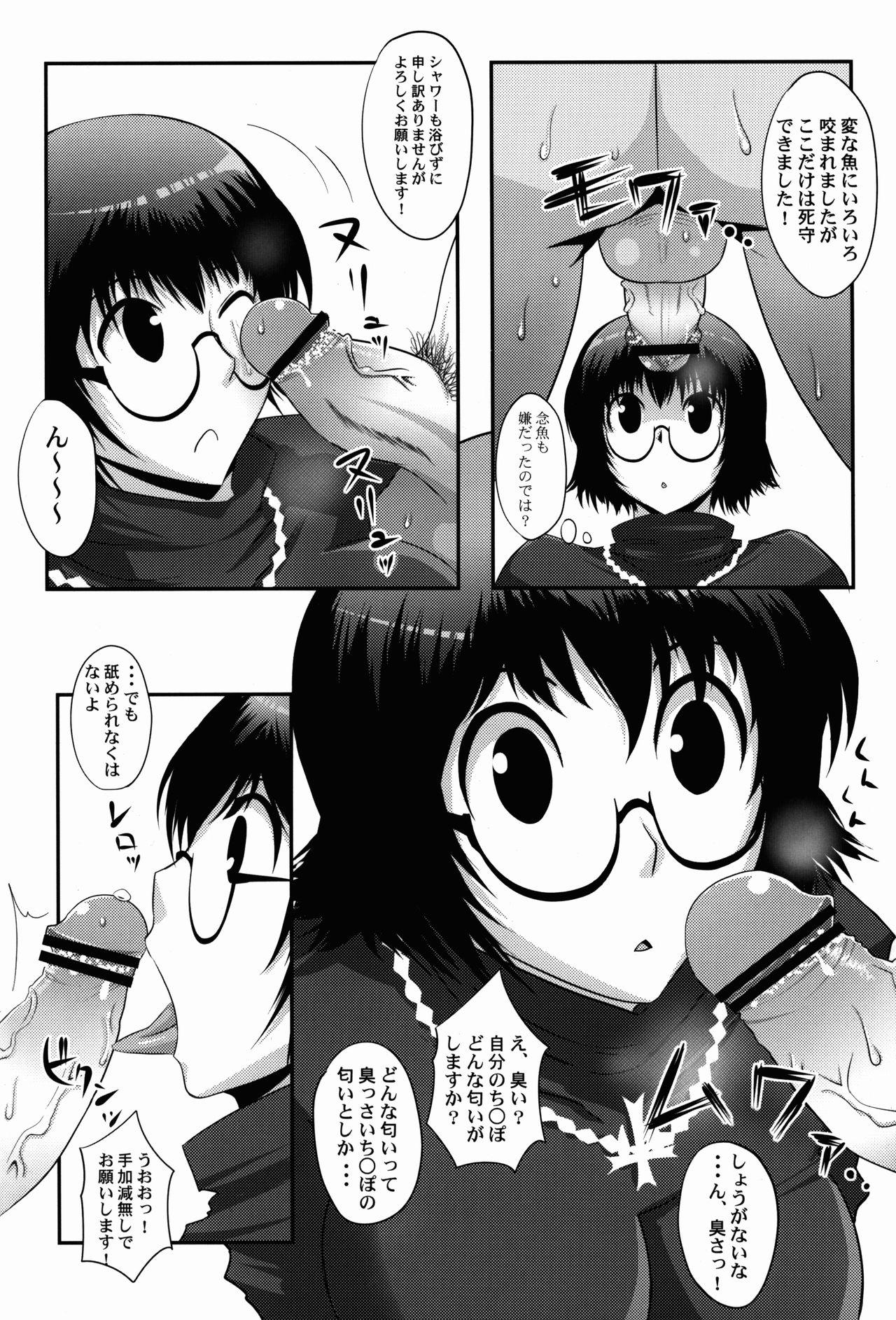 (C82) [Silver Bloom (Sasori Butter)] Gugenka-kei Joshi!! (Hunter x Hunter) page 6 full