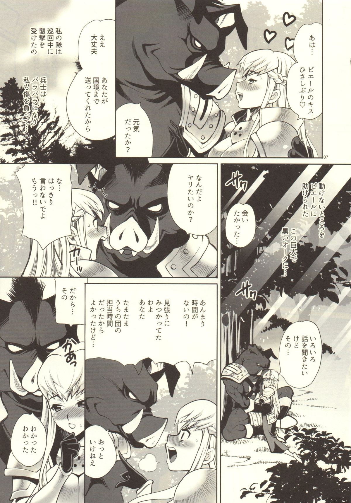 (C89) [Shallot Coco (Yukiyanagi)] Yukiyanagi no Hon 37 Buta to Onnakishi - Lady knight in love with Orc page 6 full