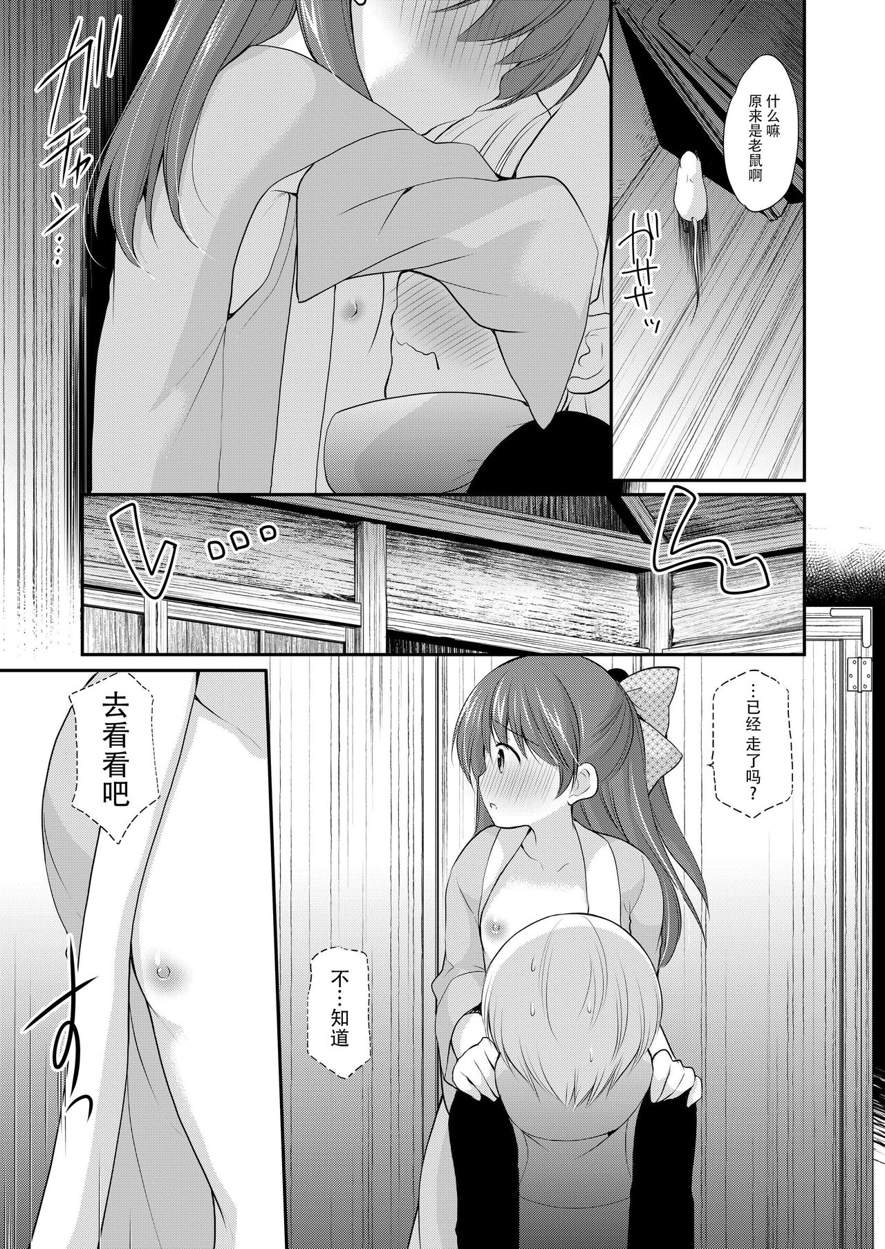 (CT31) [Imomuya Honpo - Singleton (Azuma Yuki)] adolescence4 [Chinese] [脸肿汉化组] page 21 full