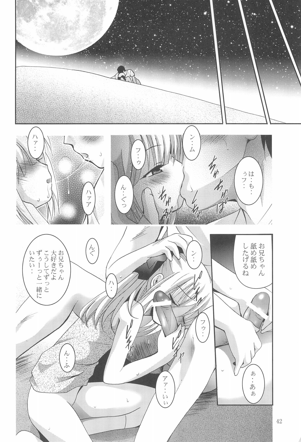 (C70) [Studio BIG-X (Arino Hiroshi)] MOUSOU Mini Theater 18 (Various) page 42 full