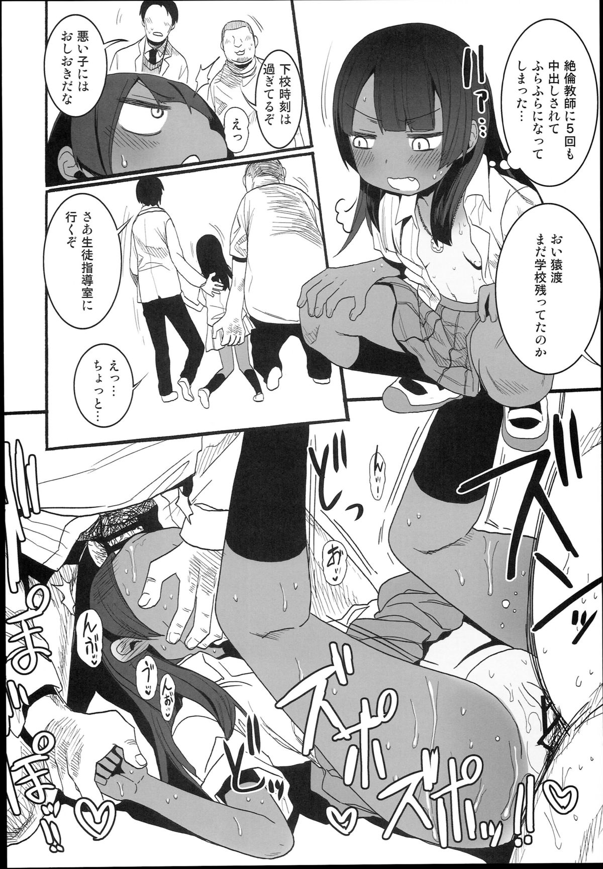 (C89) [Arekusa Thunder (Arekusa Mahone)] Waku Waku! Bitch Album page 16 full