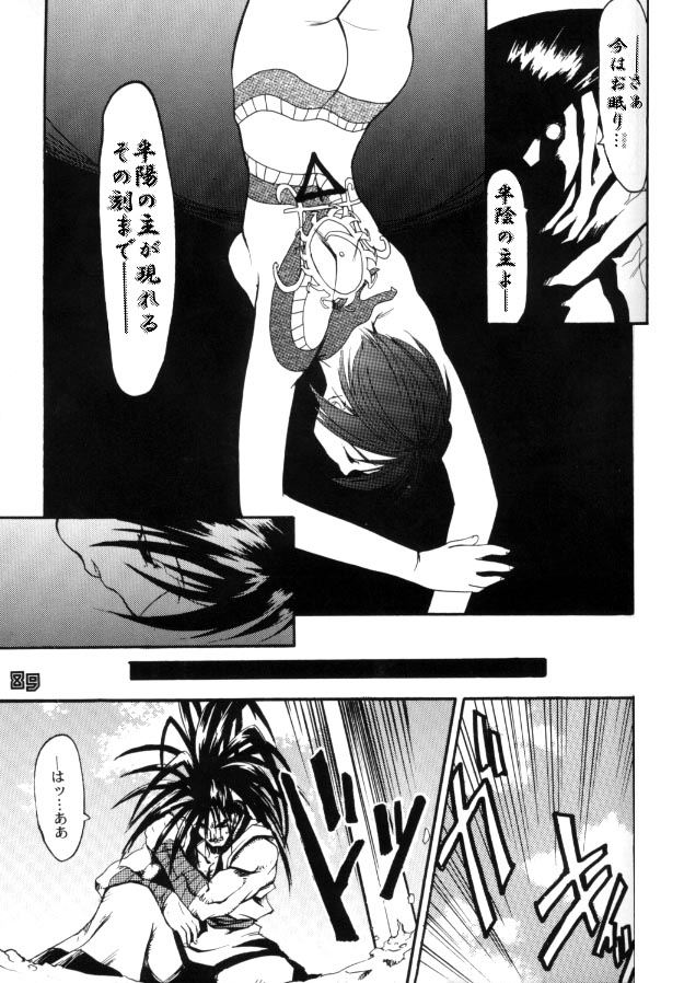 [Gebokudou (Various)] Multi Bon (Various) [Incomplete] page 86 full