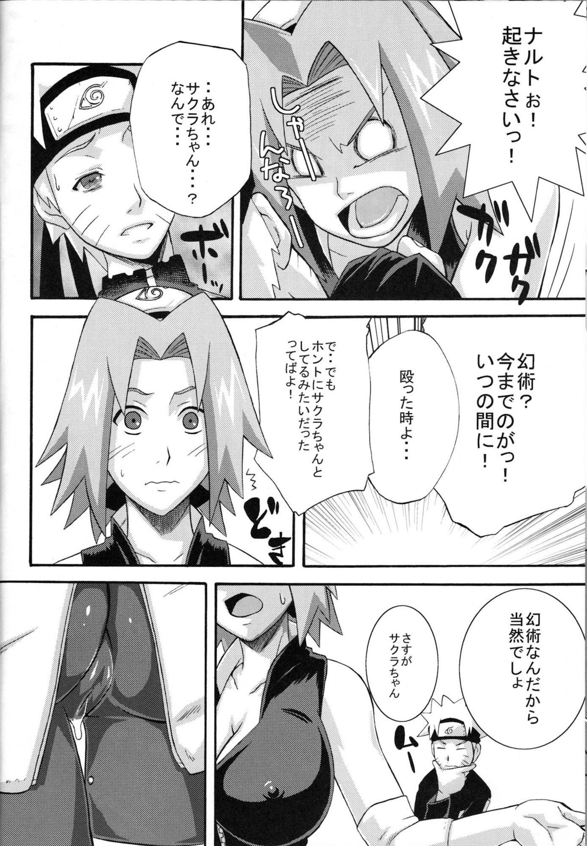 (C75) [Karakishi Youhei-dan Shinga (Sahara Wataru)] Saboten (Naruto) page 27 full