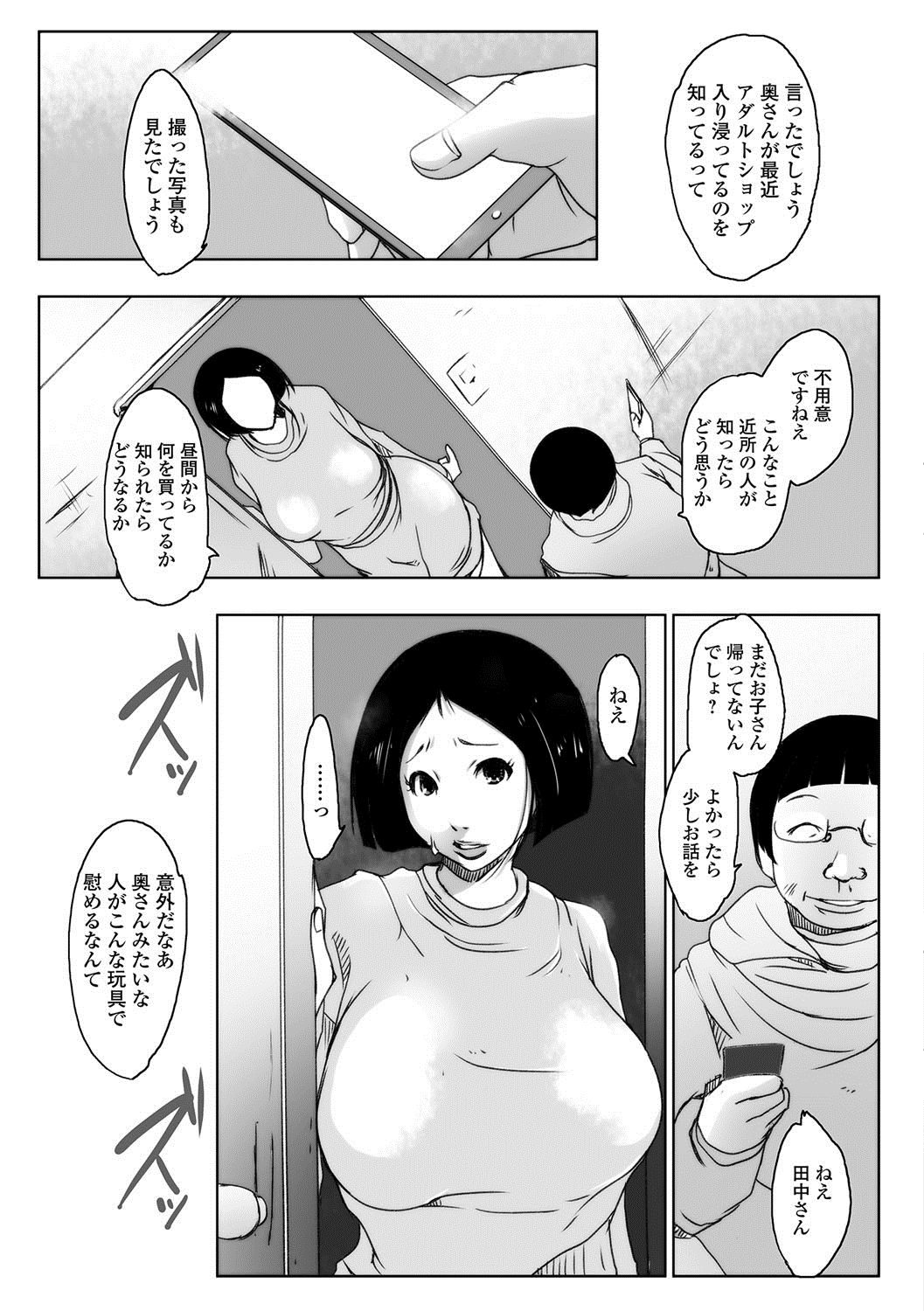 [Anthology] Web Haishin Gekkan Tonari no Kininaru Oku-san Vol. 002 page 36 full