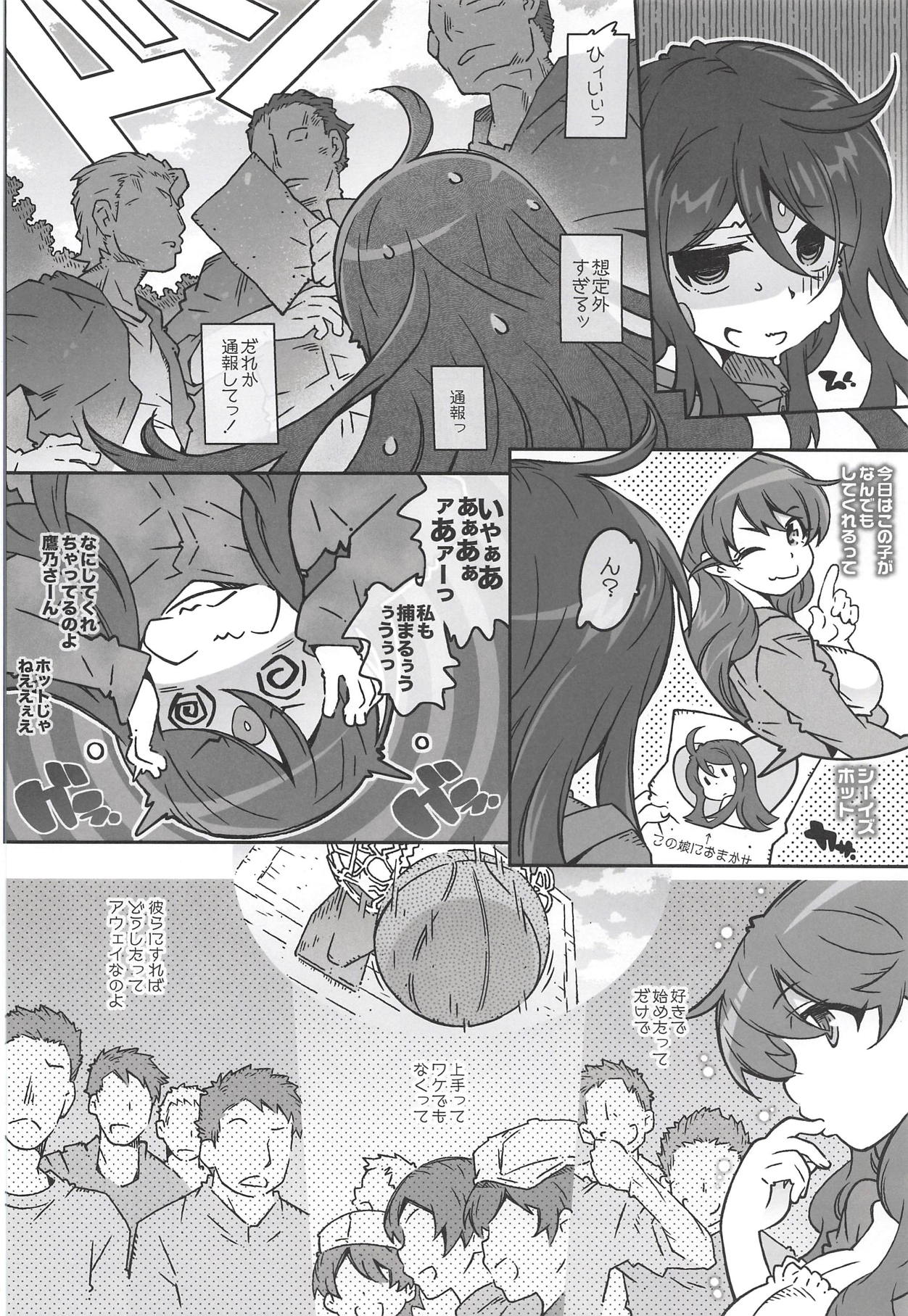 (C94) [RPG COMPANY 2 (Toumi Haruka)] MOVIE STAR 13a (Ah! My Goddess) page 4 full