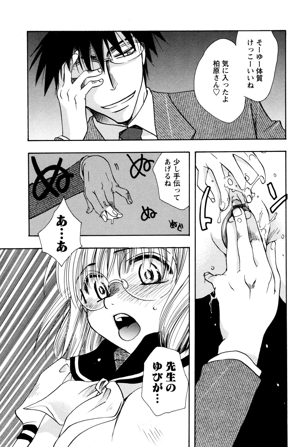 [すずきみら] 願いごと1つだけ page 39 full