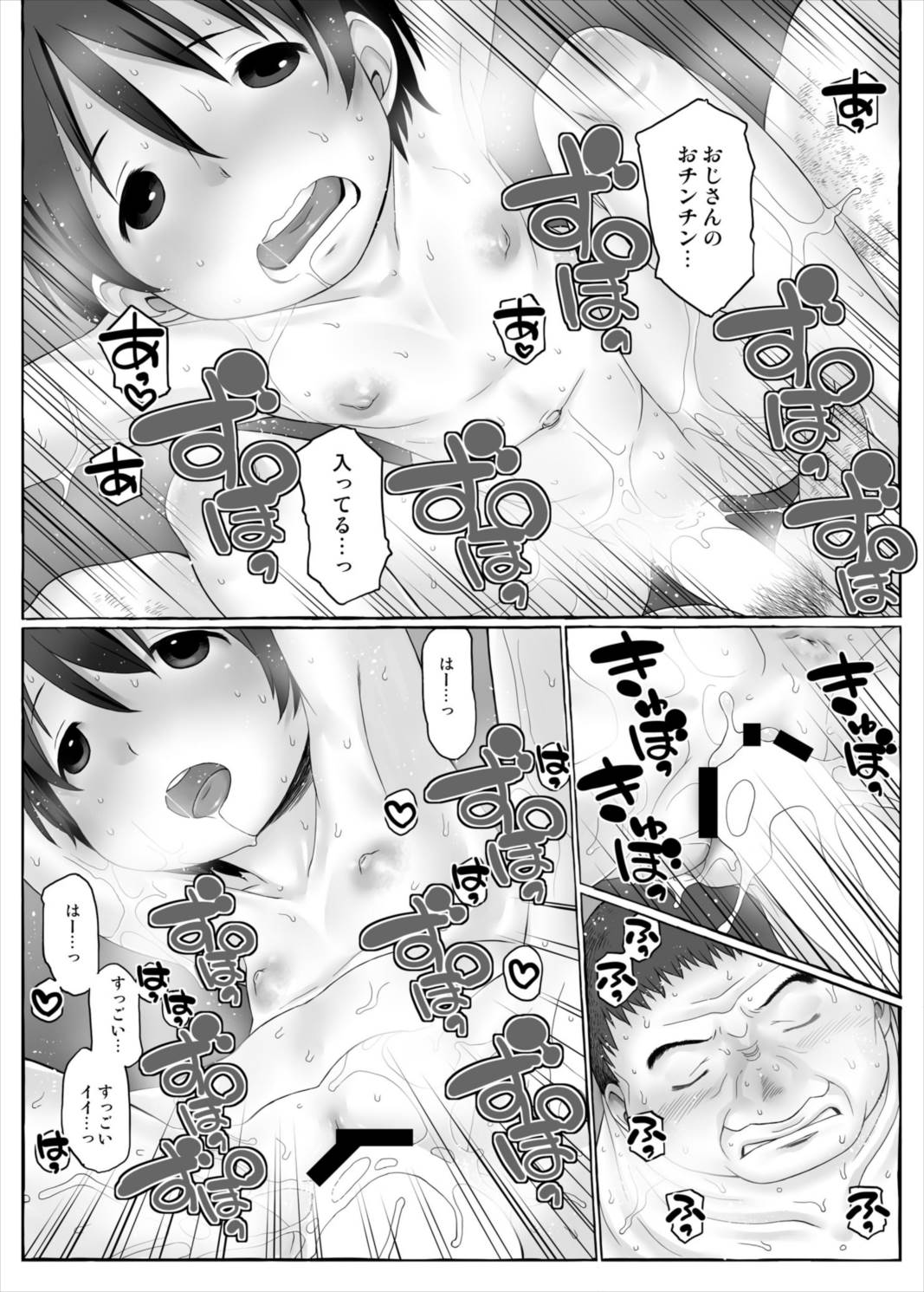 (ToreTama #002) [CANDY POP (Harukaze Unipo)] Boku-ra no Shoutotsu (Kantai Collection -KanColle-) page 14 full