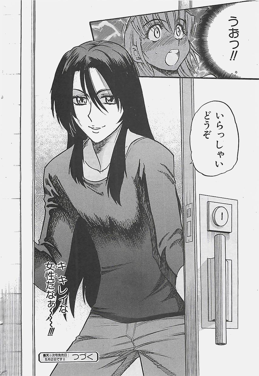 COMIC MANTEN 2005-05 page 34 full