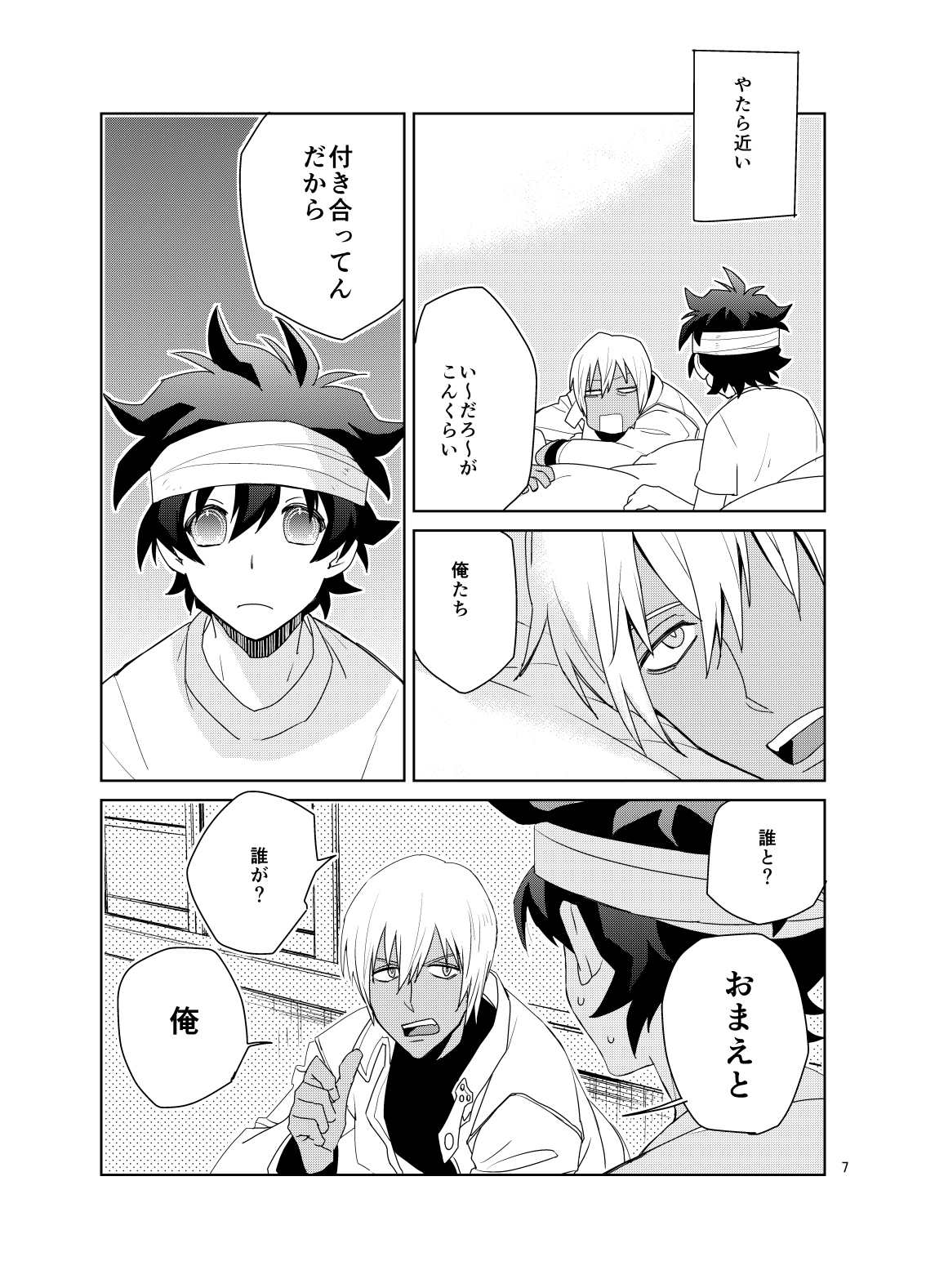 [KRMY (Ayao, Hatoji)] Shinkoku na Error ga Hasseishimashita. (Kekkai Sensen) [Digital] page 6 full