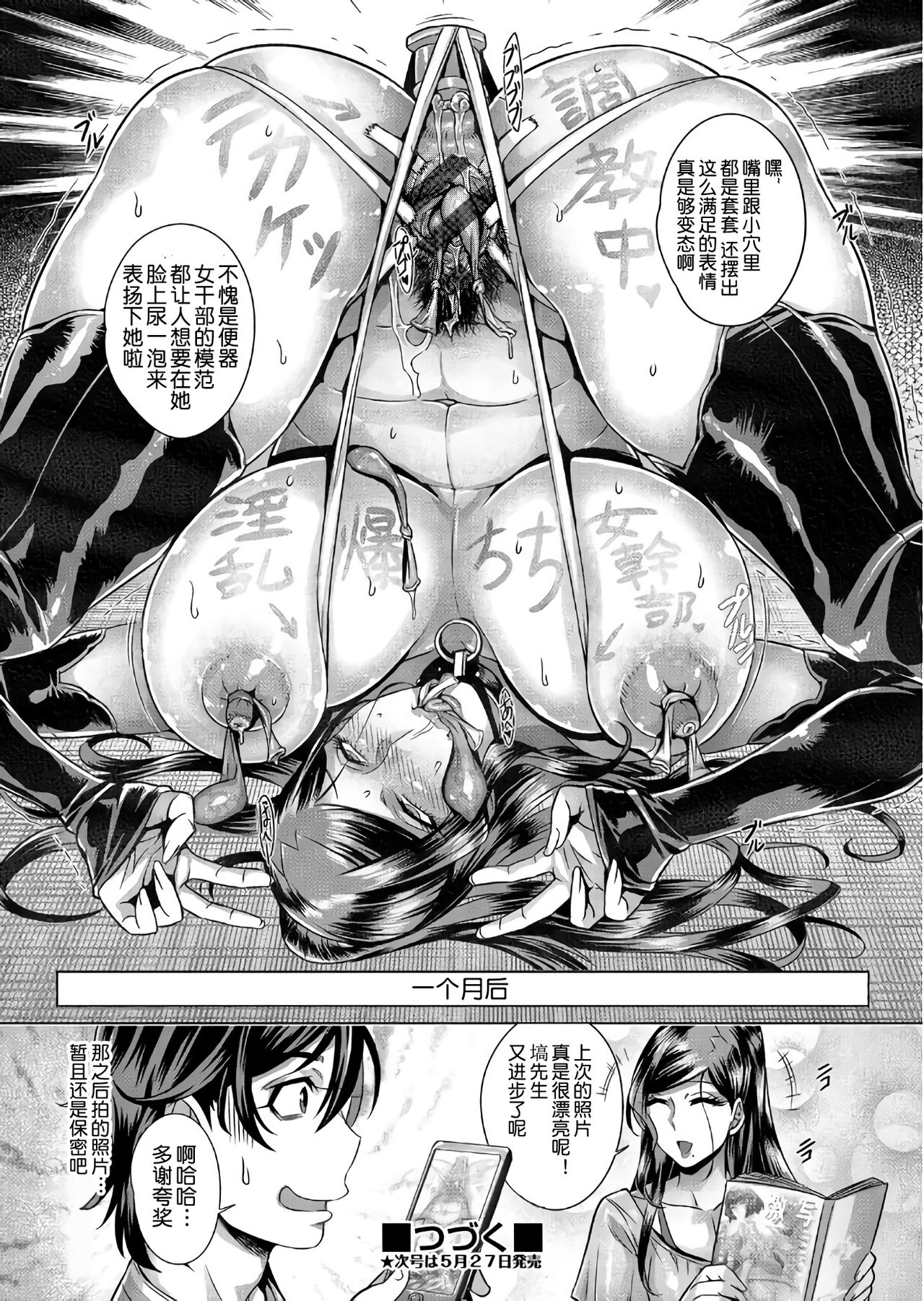 [Momofuki Rio] Junyoku Kaihouku [Chinese] [鬼畜王汉化组] page 57 full