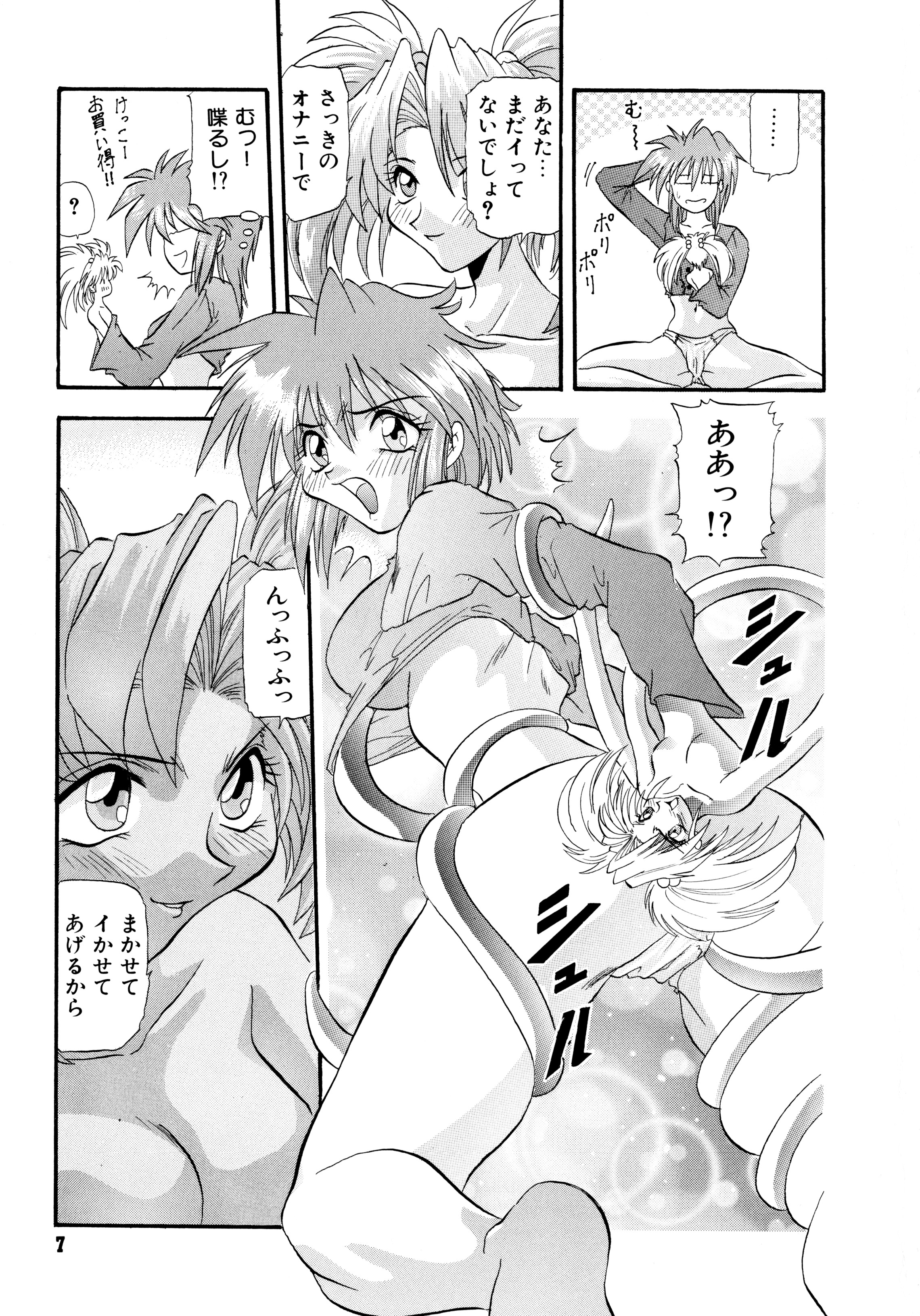 [Valkyrie] Tekken Kuunyan page 8 full