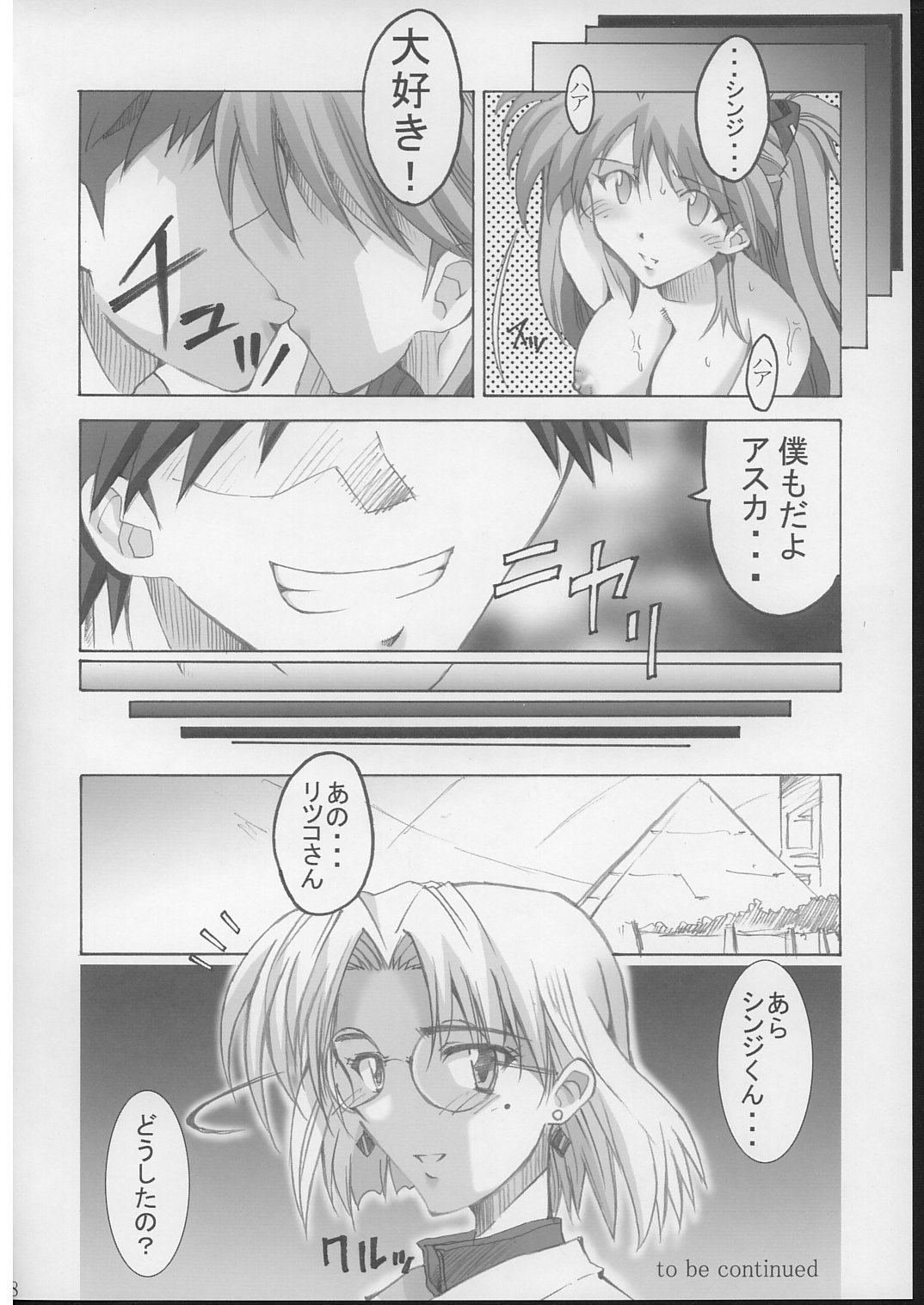 (SC29) [I&I (Naohiro)] SHINJI 04 - rei & askua (Evangelion) page 17 full