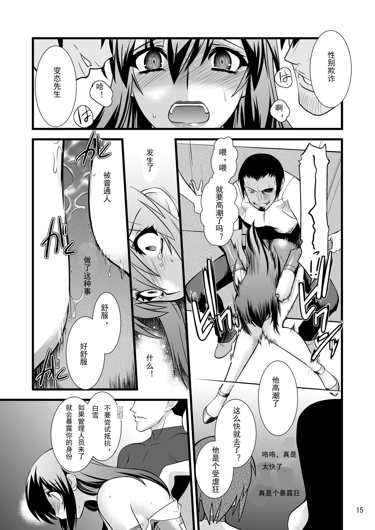 (C80) [Ruu Kikaku (Ruuen Rouga)] FARFALLA Due [Chinese] [lvlvbubu个人汉化] page 14 full