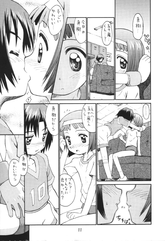 (CR29) [Jido-Hikki (Kokekokko Coma)] Misora So Ra Si Do (Ojamajo Doremi) page 10 full