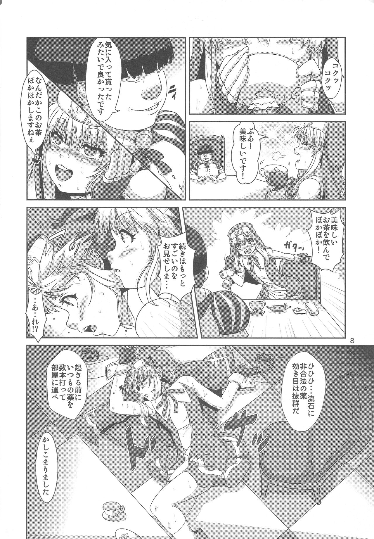 (C85) [Search-Light (Risei)] Bridget Yakubutsu Choukyou ~Uchi... Kodomo ni Tettei Choukyou sarechaimashita...~ (Guilty Gear) page 7 full