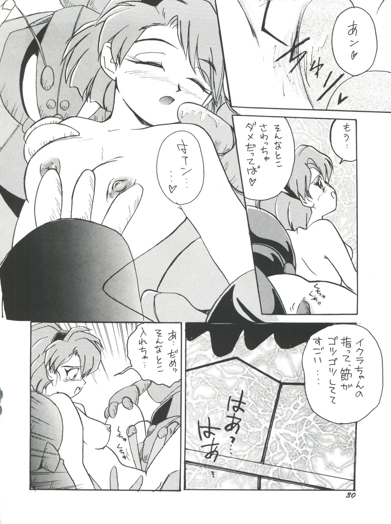 (C50) [Team Plus-Y (Various)] PLUS-Y Vol. 18 (El Hazard, Gundam X, Tenkuu no Escaflowne) page 30 full