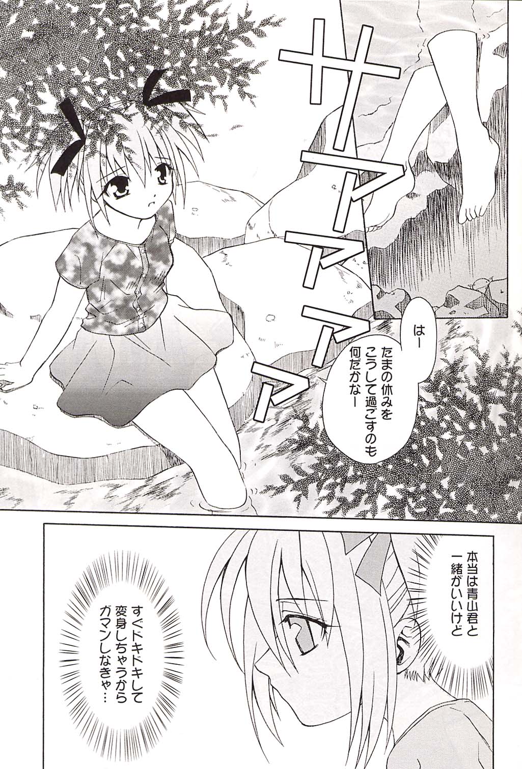 (C62) [Studio Wallaby (Shizaki Masayuki)] Strawberry sex (Tokyo Mew Mew) page 4 full