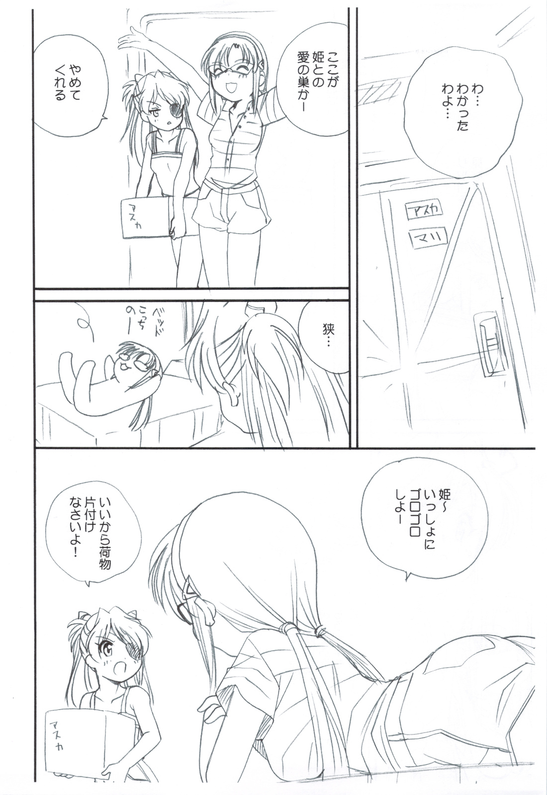 (C83) [Shishamo House (Araki Akira)] Kyou Saya Connection 2 + Copy Shi (Puella Magi Madoka Magica) page 36 full