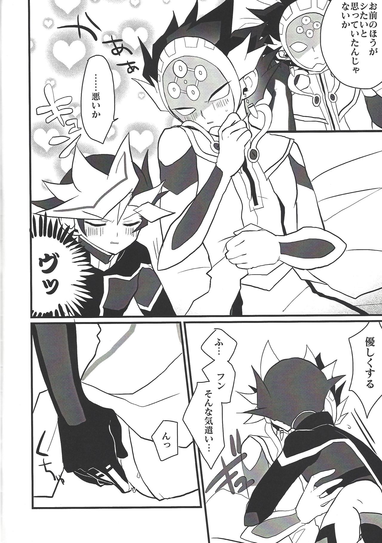 (Sennen Battle Phase 24) [Youniku Bokujou (Ramu)] Pink (Yu-Gi-Oh! VRAINS) page 9 full