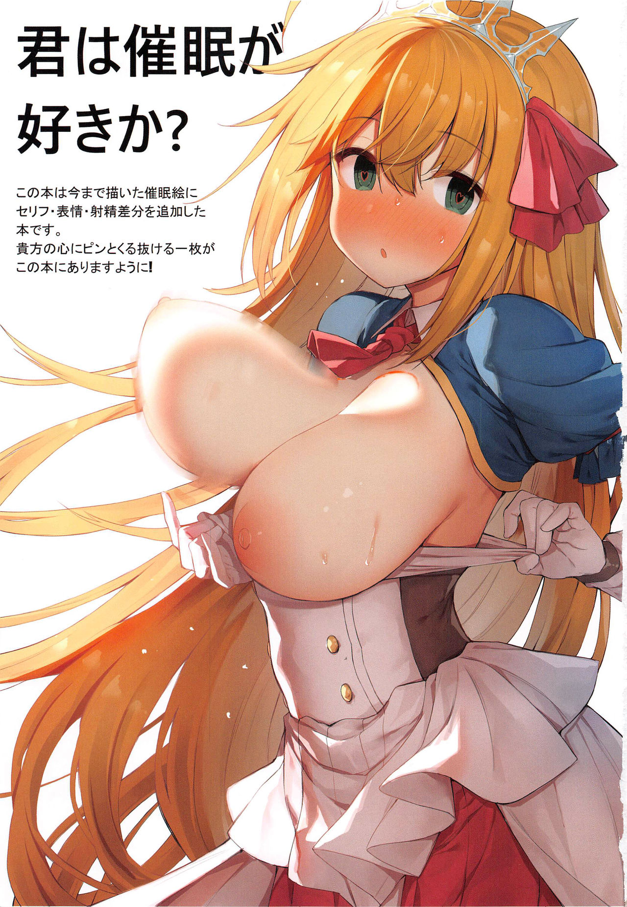 [Ginga-kei PRIDE (B-Ginga)] Saimin PriConne Matomebon (Princess Connect! Re:Dive) [Chinese] [洨五組] page 2 full