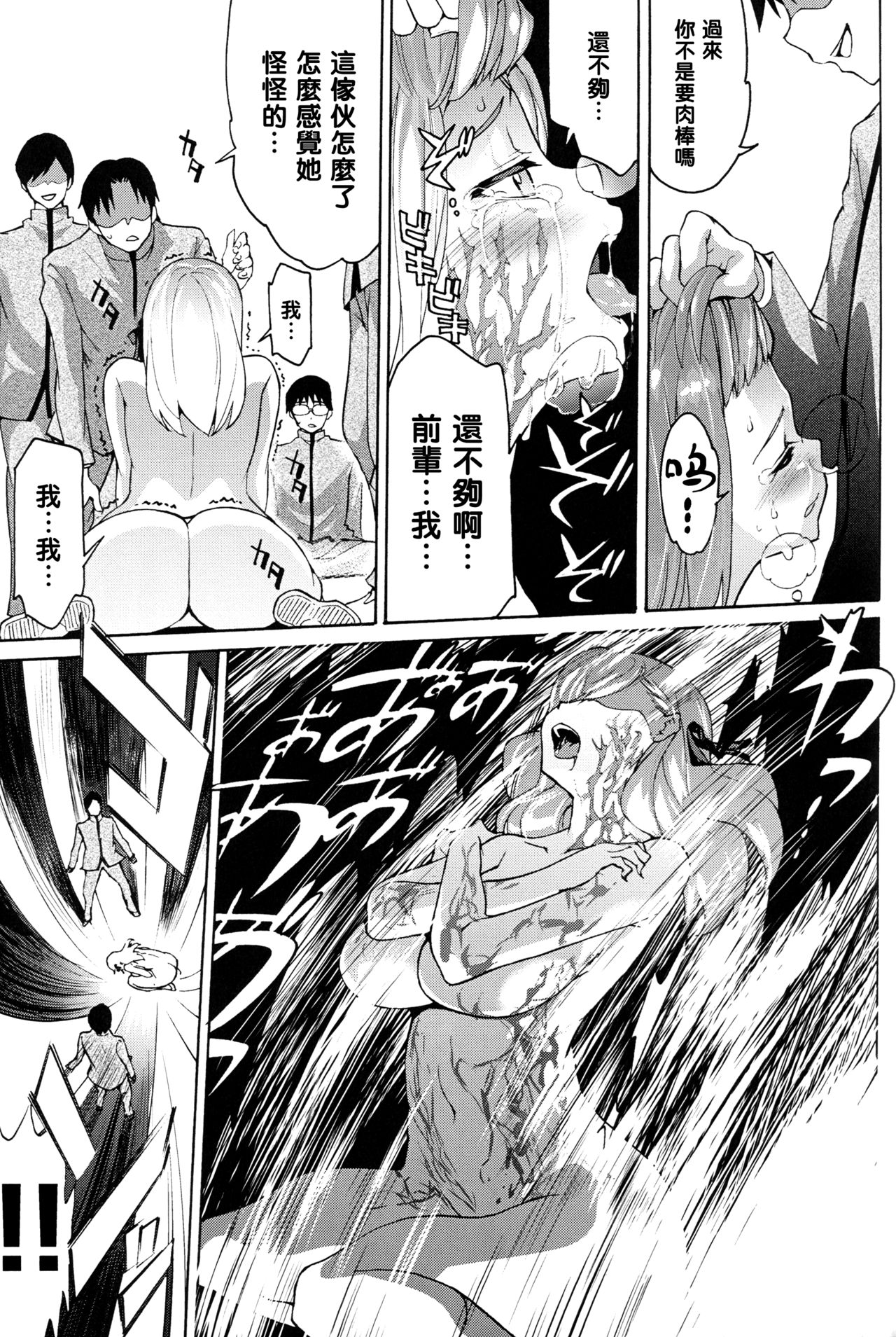 (C88) [Tukamori Club (Tukamori Syuuji)] Minikui Ori 2 (Fate/stay night) [Chinese] [黑条汉化$DDD] page 29 full