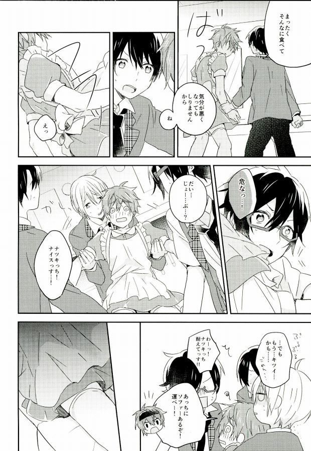 Picoler Bonbon (THE IDOLM@STER SideM) page 9 full