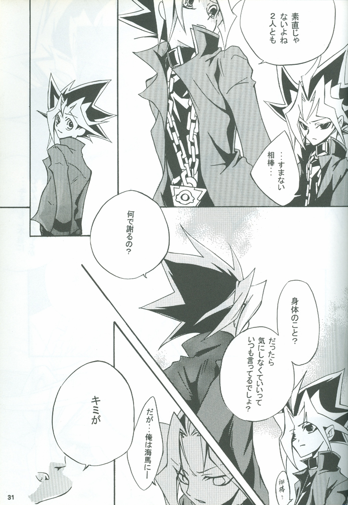 [ALA-BLASTER (YuYA Kotarou)] Boukyaku no Oukan (Yu-Gi-Oh!) page 32 full