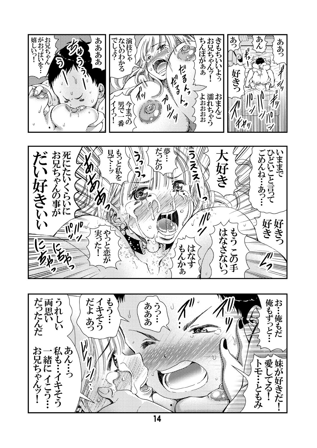 [Matsuyama Seiji (Matsuyama Seiji)] 30-Sai Imouto [Digital] page 14 full