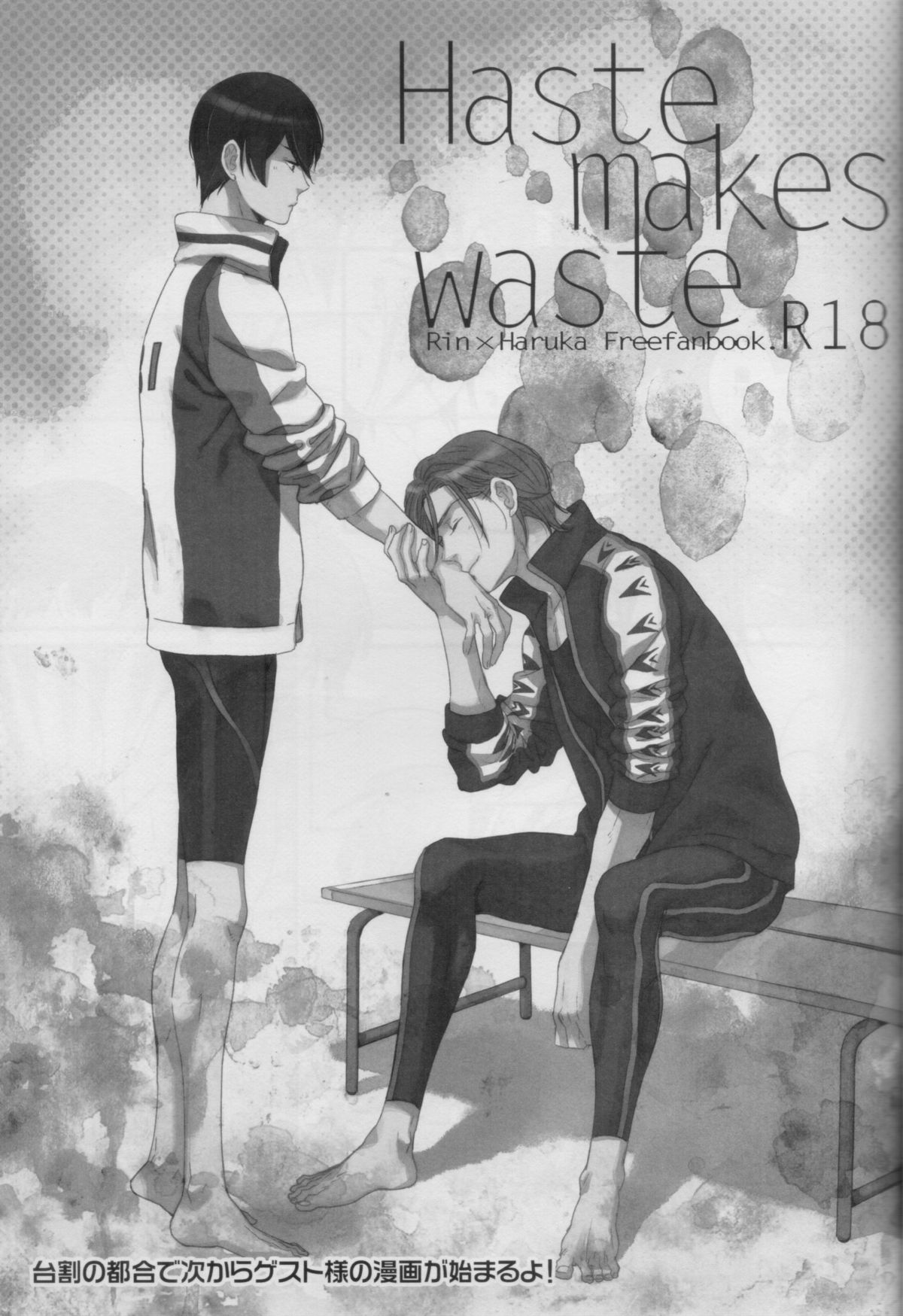 [KANGAROO KICK (Takagi Takumi)] Haste makes waste (Free!) page 2 full