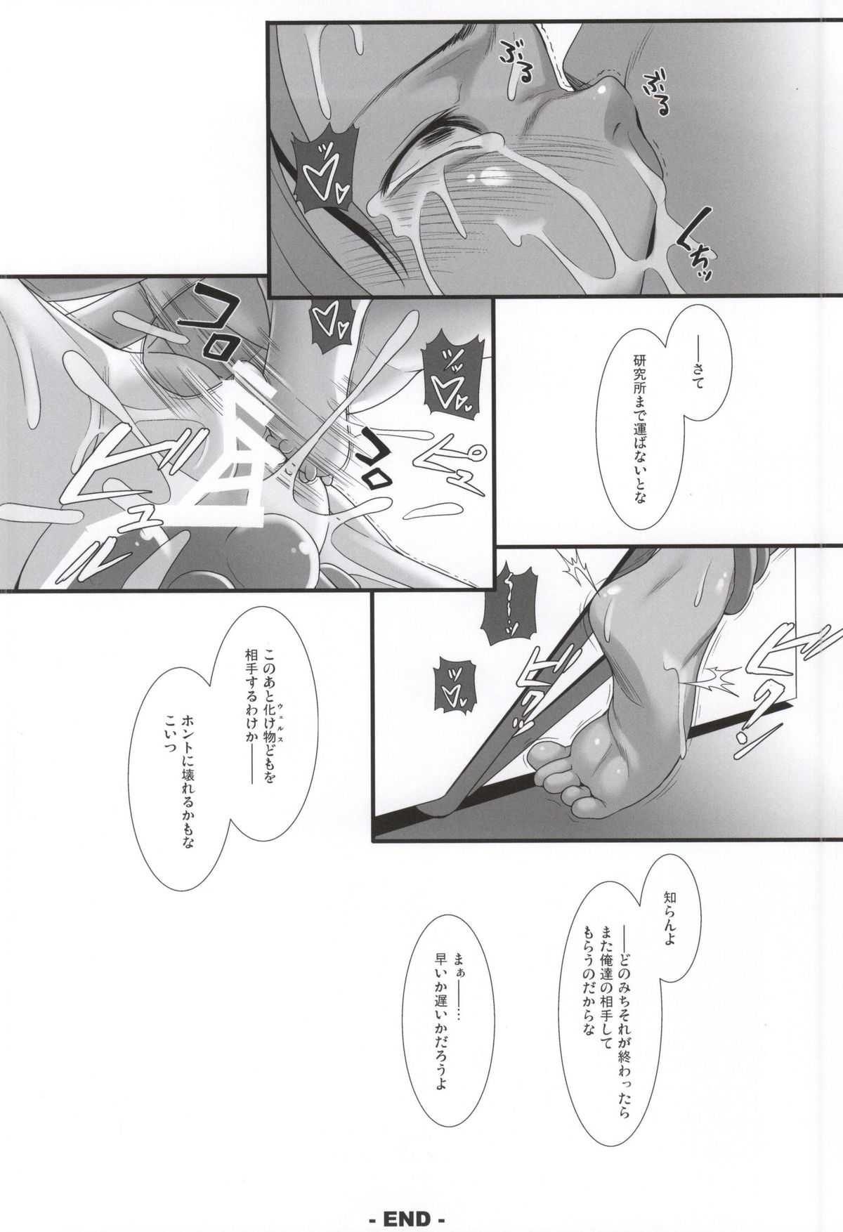 (C87) [AERIAL RAVE (Jacky)] Shokuzai no Ma 3 (Xenogears) page 33 full