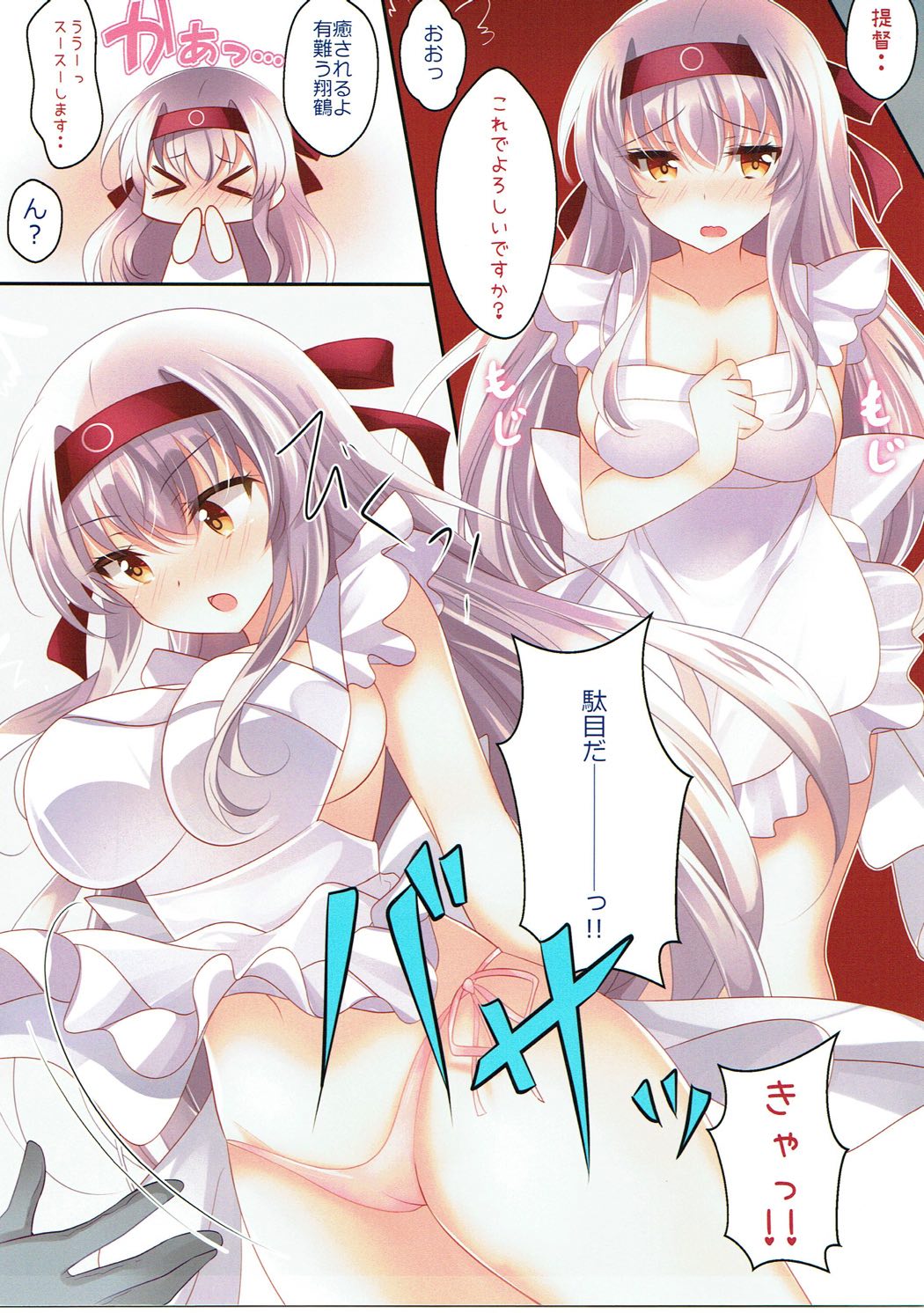 (C91) [Chocolate Latte (Ichiyo Moka)] Hadaka Apron no Shoukaku-san wa Ikaga? (Kantai Collection -KanColle-) page 4 full