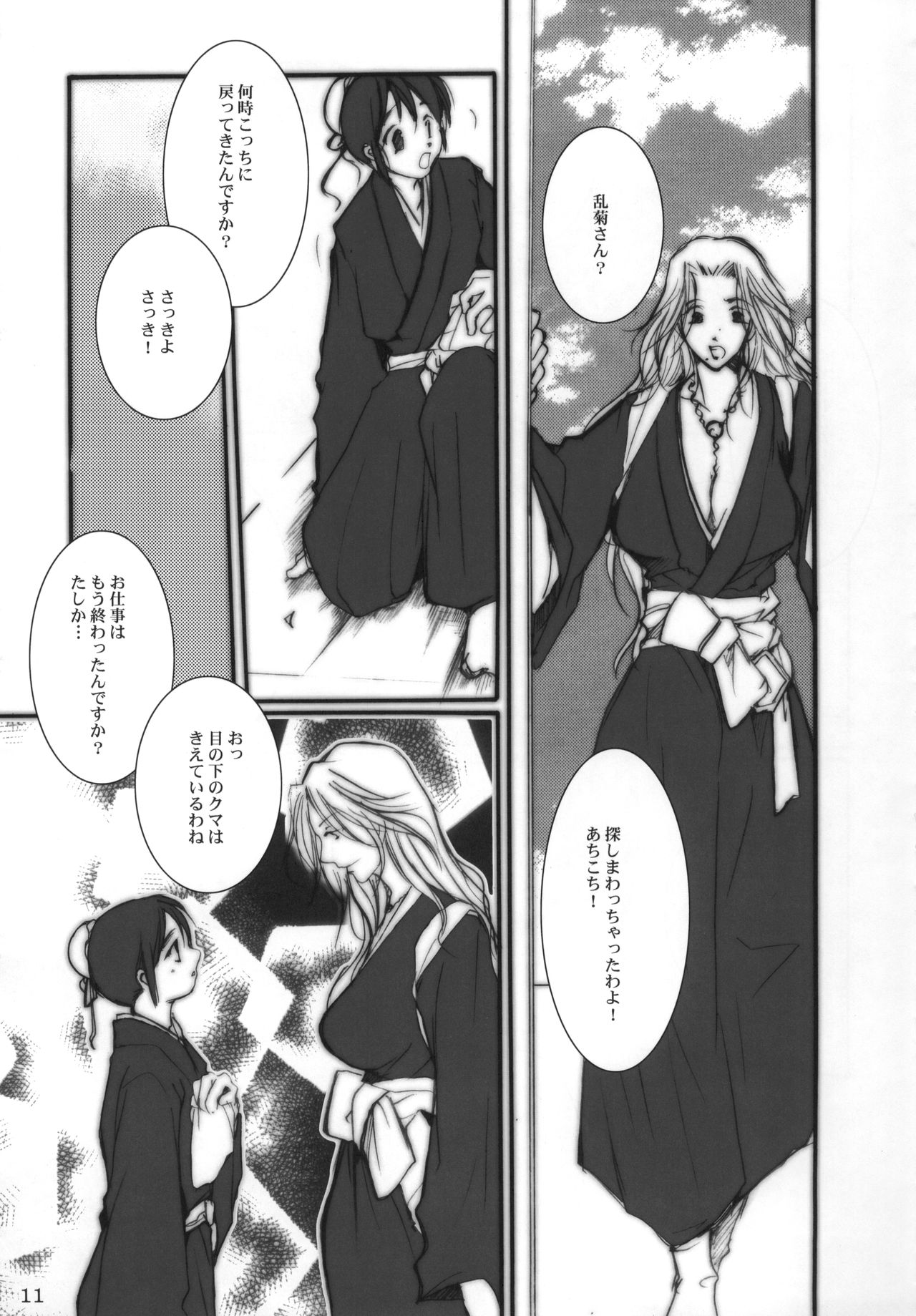 (C72) [10/19 (Kiyokawa Tsuneaki)] Goodbye Halo (BLEACH) page 10 full