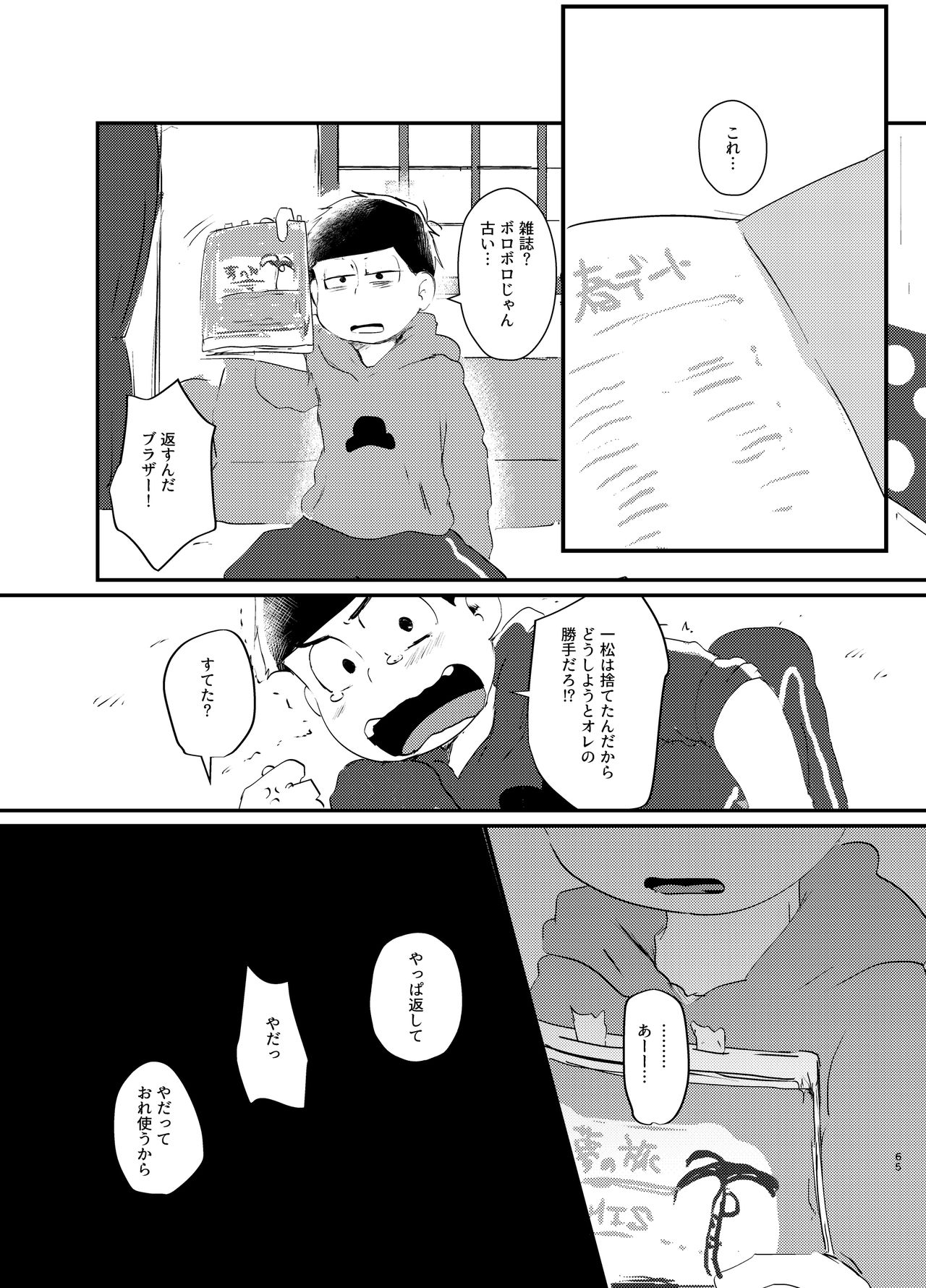 [Shirudaku! (Shuru)] Daydreaming Heroes (Osomatsu-san) [Digital] page 64 full