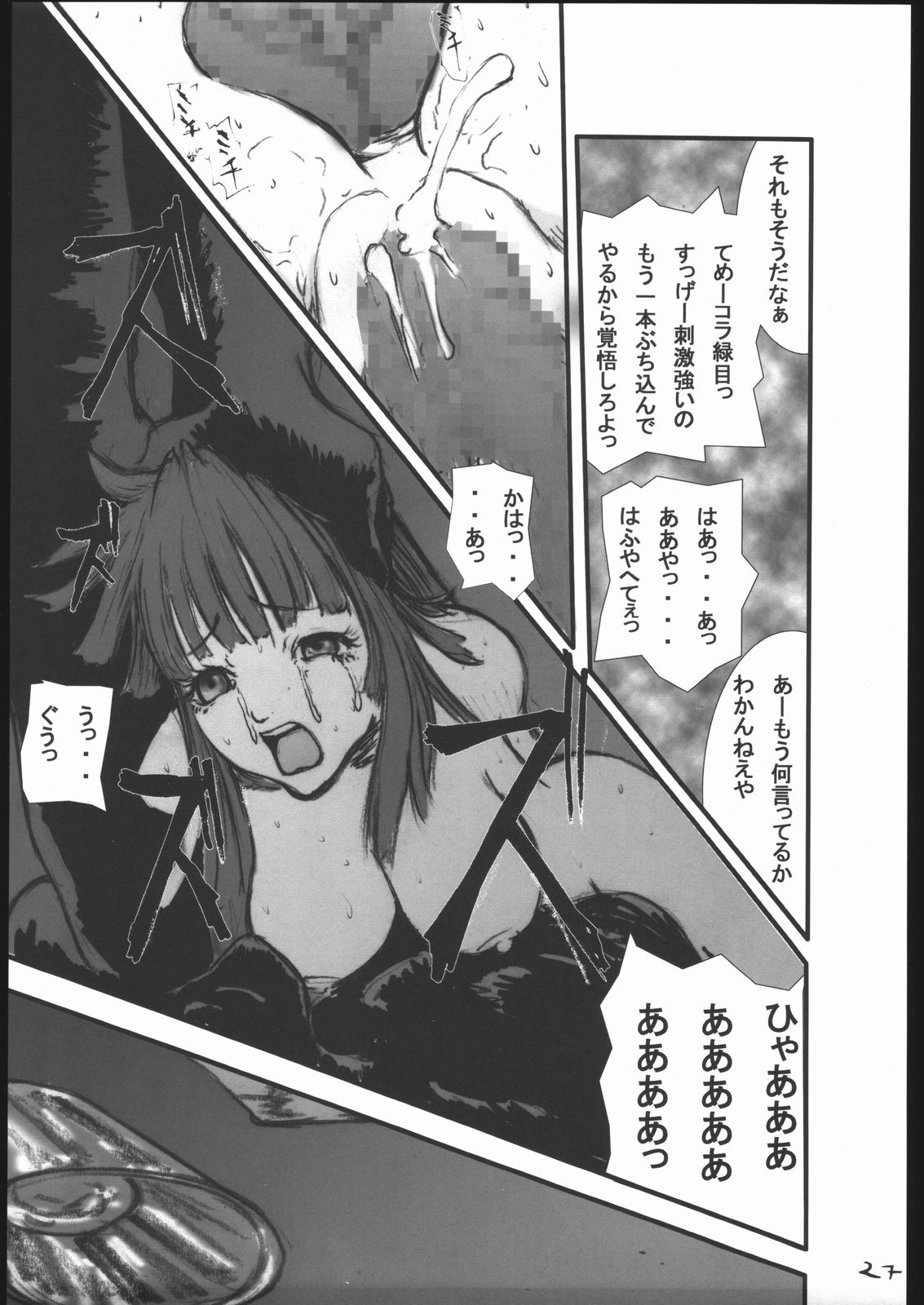 [Zettai Kanzen Rippoutai] Anal Matsuri Chuui Kinbaku KouShitai Rensa (Full Metal Alchemist) page 28 full