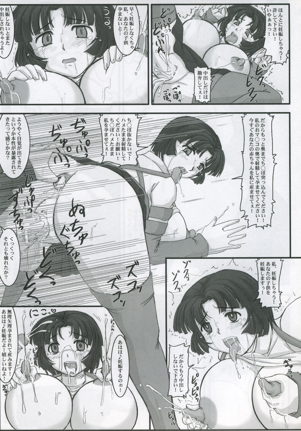 (C68) [Nozarashi (Nozarashi Satoru)] Kore ga Heishi no Ikiru Michi (Super Robot Wars) page 22 full