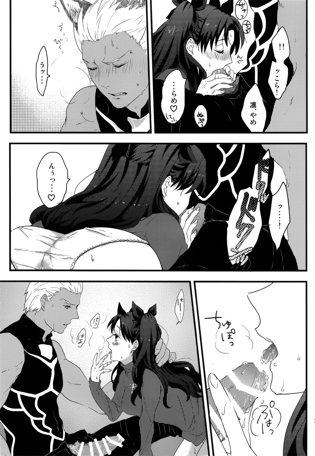 (SUPER25) [monica (Azuma)] RED×RED (Fate/stay night) page 34 full