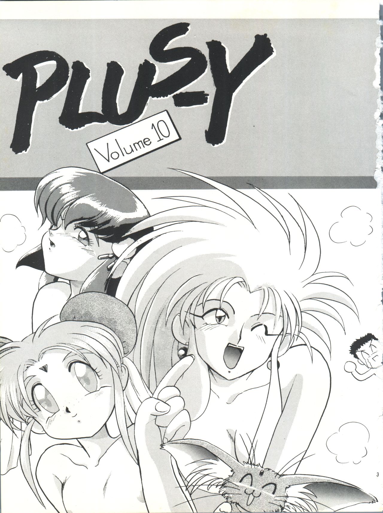 [Team Plus-Y (Various)] PLUS-Y Vol.10 (Various) page 3 full